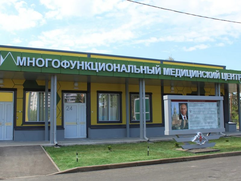 Воронежский-многофункциональный-медицинский-центр